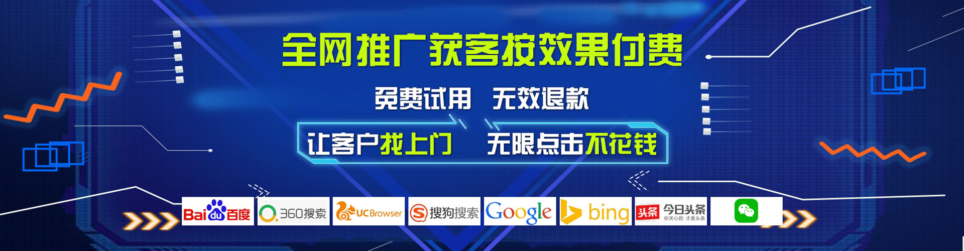 珠海推广信息流