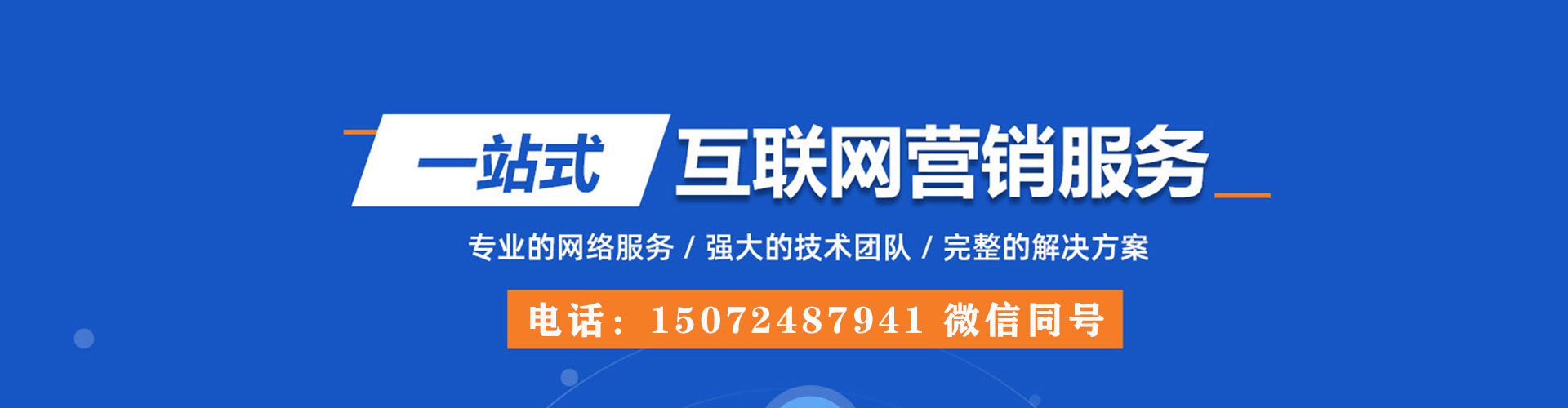 珠海百度广告竞价