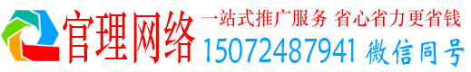 珠海官理百度推广运营